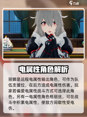 绝区零常驻五星角色推荐介绍截图3