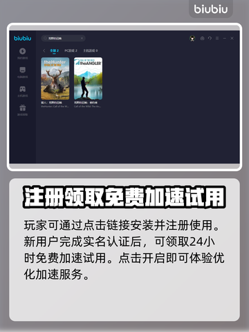 《荒野的召唤》加速器推荐🔥钓鱼党必看！截图4