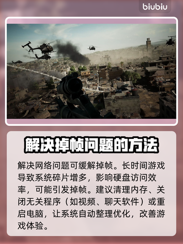 三角洲掉帧？这些问题搞定它！🎮🔥截图5
