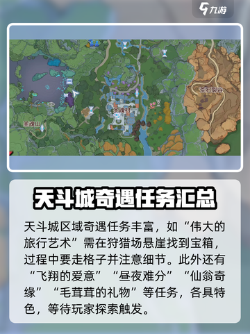 斗罗大陆：史莱克学院奇遇任务大曝光🔥截图3