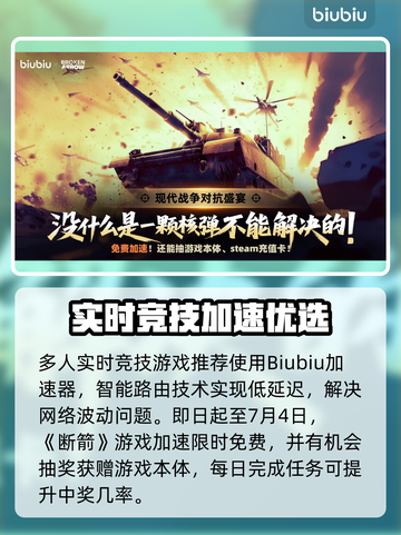 《断箭》美军钢铁洪流地狱难度通关秘籍💥截图7