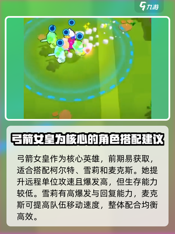 爆裂小队前期阵容推荐介绍截图3