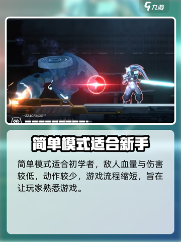 苍翼混沌效应难度区别介绍截图3