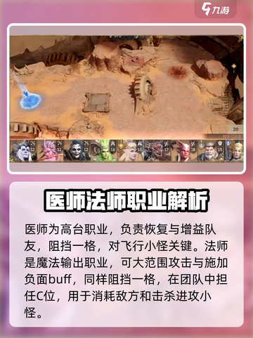 潮汐守望者职业有哪些介绍截图4