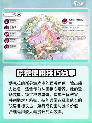 光隙解语萨可怎么样介绍截图2