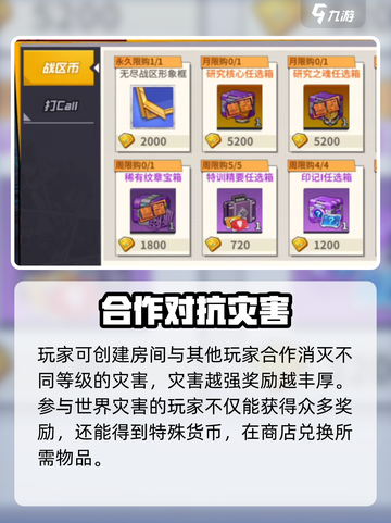 一拳超人世界🔥武装档案兑换商店位置大揭秘！🎮截图3
