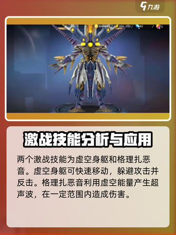 《奥特曼传奇英雄2》格理扎第二形态🔥超强解析！截图4