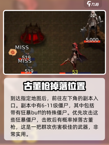 永恒传说副本怎么刷介绍截图4