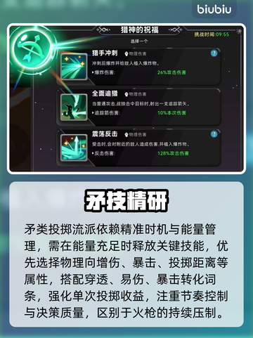 酋长别跑！最强技能组合🔥截图5