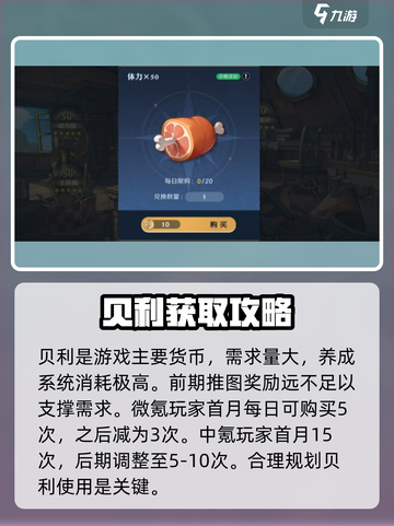 航海王壮志雄心氪金吗介绍截图2