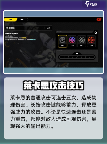 绝区零🔥莱卡恩身高曝光！技能详解不容错过！截图2