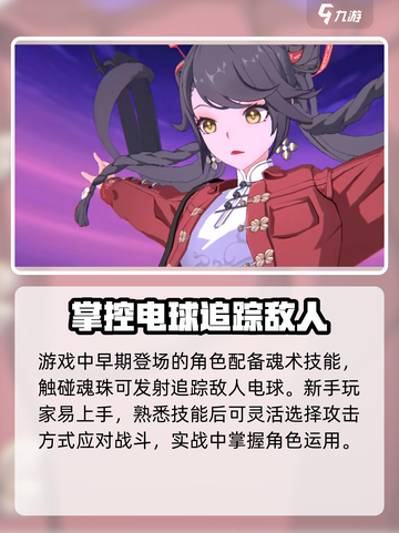 归龙潮小光技能大曝光！🔥游戏党必看！截图4