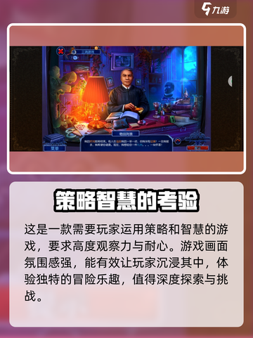 同盟神探🔥速通攻略，教你轻松通关！🎮截图4