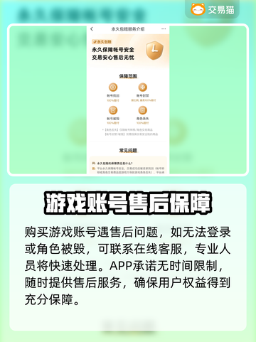 魔灵召唤⚡交易猫账号交易超全攻略来啦！截图3