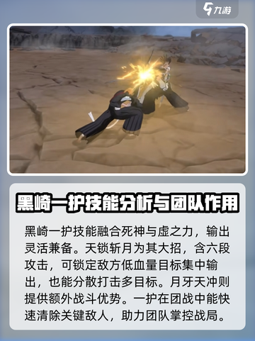 境界刀鸣一户怎么样介绍截图2