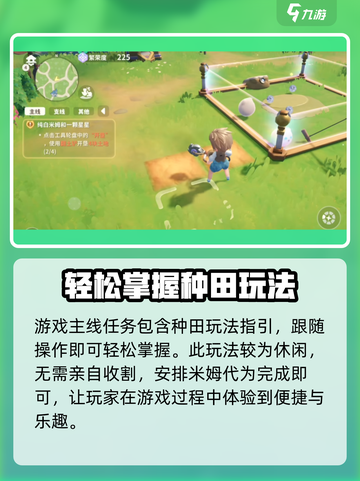 米姆米姆哈种田怎么玩介绍截图2