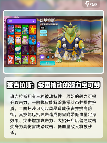 宝可梦大集结全部宝可梦介绍介绍截图5