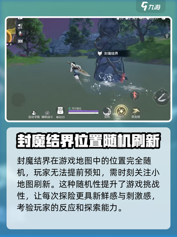 永劫无间手游封魔结界位置在哪里介绍截图2