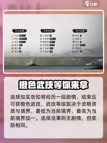 鬼谷八荒星耀宫奇遇怎么做介绍截图4