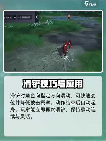 永劫无间手游滑铲使用方法介绍截图3