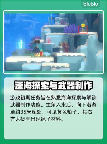 潜水员戴夫废铁位置🔥游戏攻略来了！💎截图2