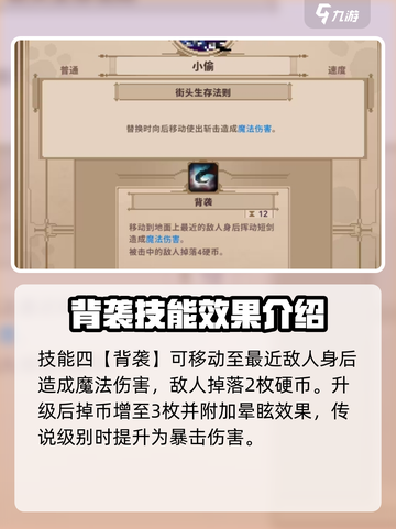 小骨英雄killer小偷玩法🔥超详细攻略来啦！🎮截图6