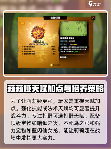 万龙觉醒🔥莉莉娅强度爆表，不练后悔！截图4
