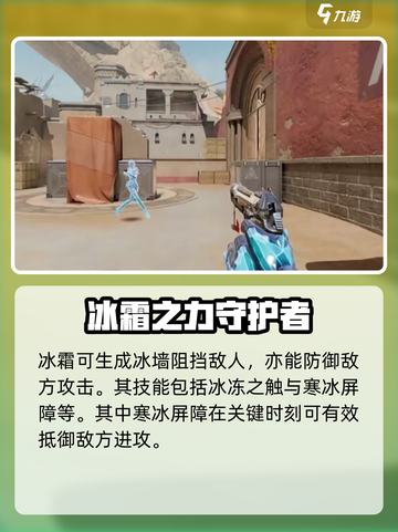 天启行动🔥冰霜技能全面解析🎉截图4