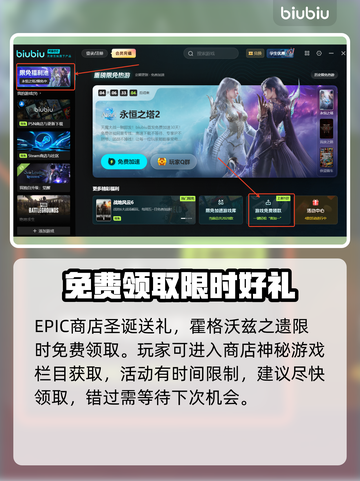 🎮霍格沃兹之遗免费领！速进截图2