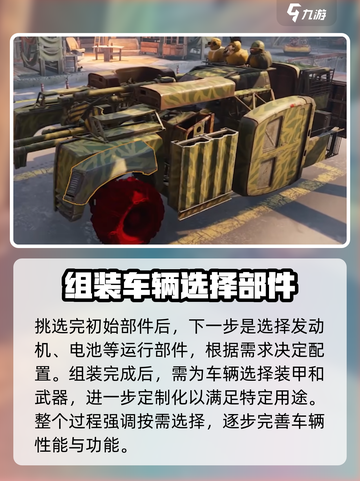 创世战车如何拼装介绍截图4