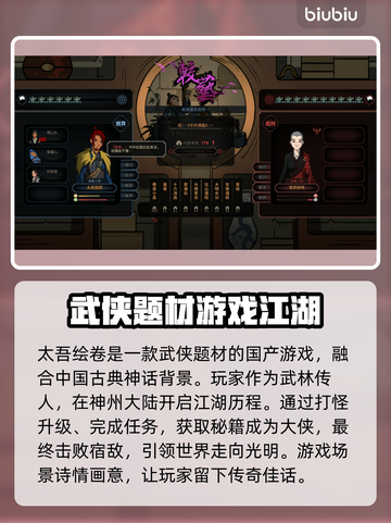 太吾绘卷🔥掉线原因及加速器推荐✨截图2
