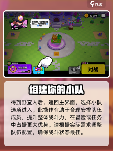 爆裂小队🔥高星角色获取秘籍，快速解锁🌟截图4