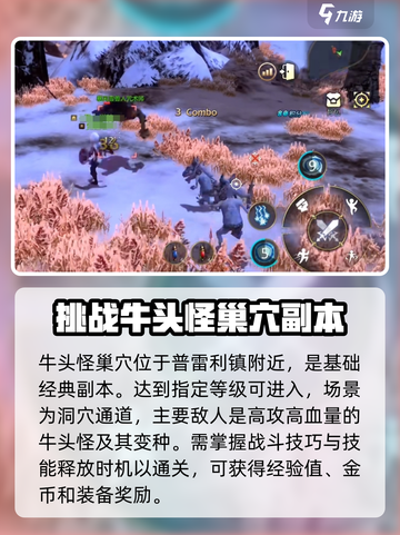 龙之谷世界地图副本有哪些介绍截图2