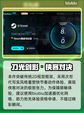 《影之刃零》7月线下试玩时间曝光！🔥🎮截图3