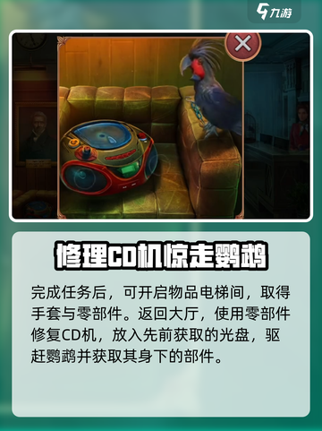 密室逃脱求生系列1极地冒险通关攻略介绍截图6