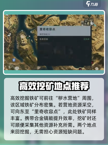 七日世界铁矿采集🔥超简单攻略💎截图2