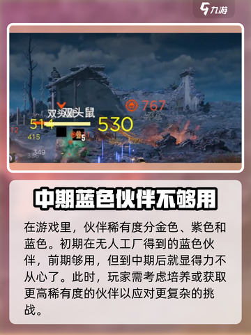 破碎之地伙伴获取方法介绍介绍截图4