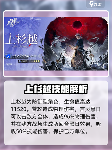 龙族卡塞尔之门上杉越技能是什么介绍截图2