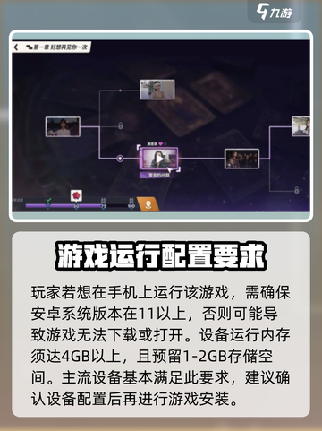 命运游戏手机版配置要求🔥你的设备能玩吗？🎮截图2