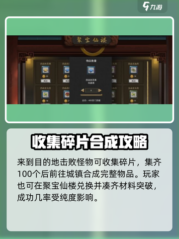 鬼谷八荒风灵珠如何获取介绍截图3