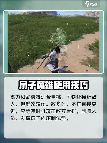 燕云十六声扇子武学有什么介绍截图3
