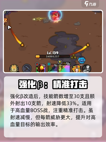 英勇之地流光惊雷改造攻略介绍截图4