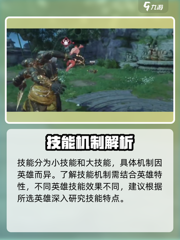 🔥永劫无间手游键位全解析🎮新手必看！截图5