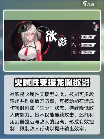 归龙潮最强龙胤节奏榜🔥游戏党必看！截图4
