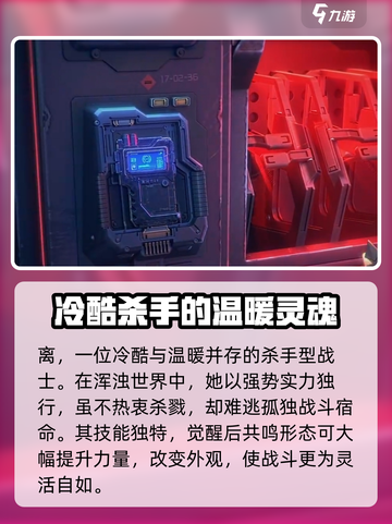 晴空之下离🔥技能实力全面解析！✨截图2