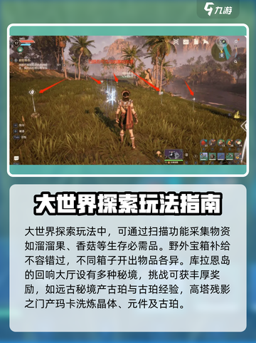 荒野起源玩法有哪些介绍截图4
