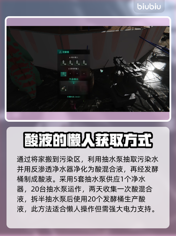 七日世界酸液获取攻略🔥超详细方法分享！截图4