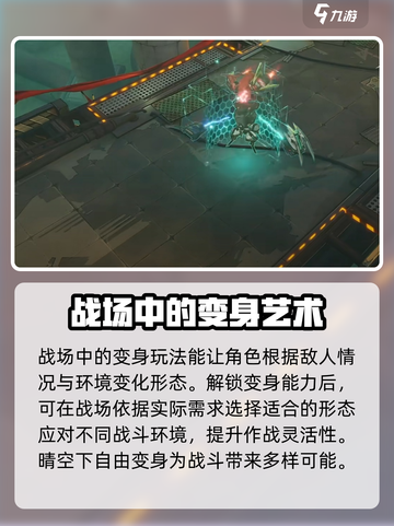 晴空之下变身怎么玩介绍截图3