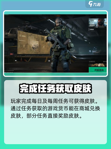 三角洲行动人物皮肤怎么获取介绍截图3