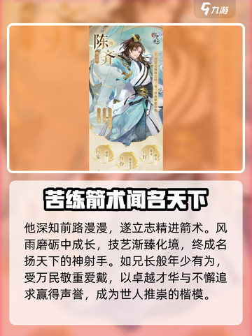 摇光录乱世公主陈齐怎么样介绍截图4
